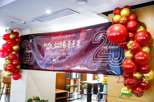 二十周年庆典活动策划方案 工厂与公司共庆辉煌，专业礼仪服务添彩