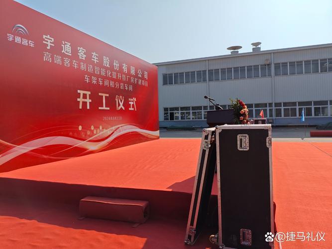 郑州捷马礼仪 一站式庆典礼仪策划执行服务，打造完美活动体验