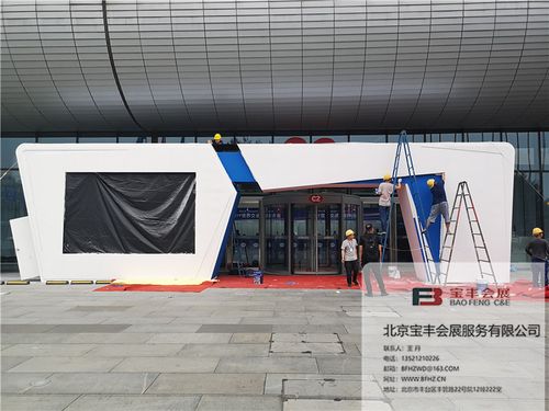 北京企业年会策划全攻略 从礼仪庆典到团建活动的一站式解决方案